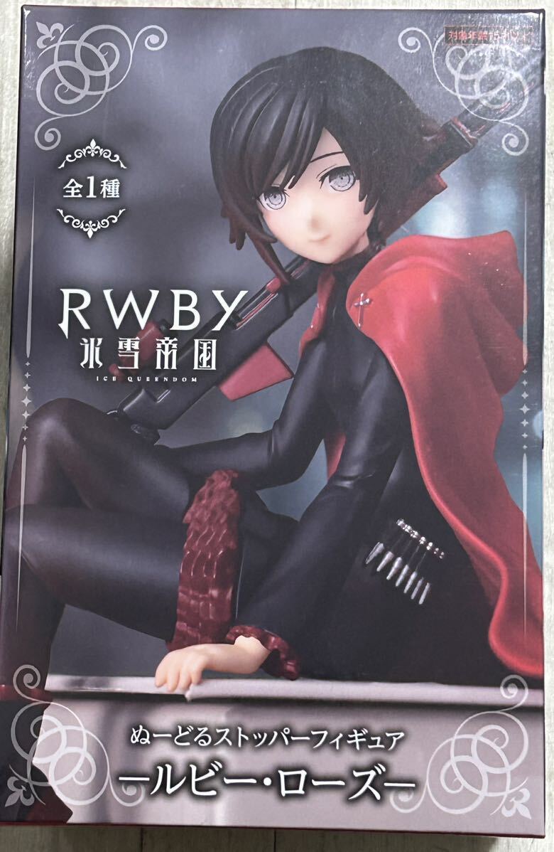 新品・未開封【ルビー・ローズ】RWBY 氷雪帝国 ぬーどるストッパーフィギュア 約16cm 定形外350円 ヌードル拍卖