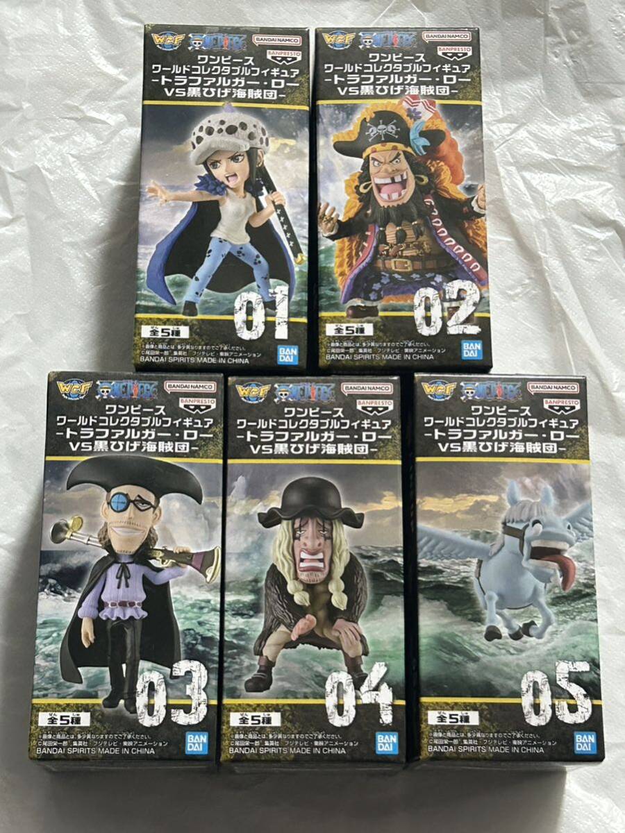 【ロー/ティーチ/ヴァンオーガー/ドクQ/ストロンガー】5種ワンピース ワールドコレクタブルフィギュア トラファルガー・ローVS黒ひげ海賊団拍卖