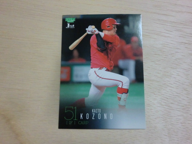 BBM 2024 1st 045 小園海斗拍卖