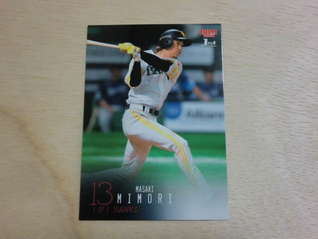 BBM 2024 1st 228 三森大貴拍卖