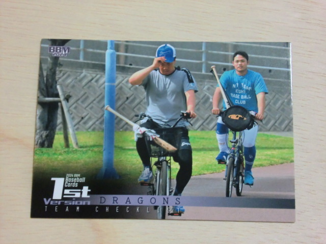 BBM 2024 1st 330 中日ドラゴンズ拍卖