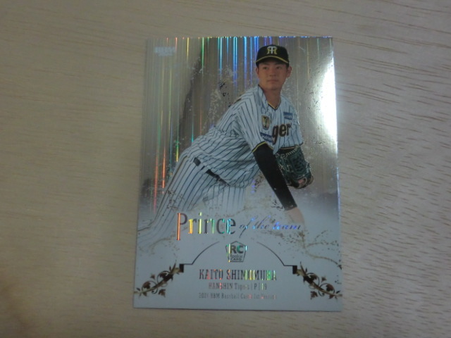 BBM 2024 1st インサート PT01 下村海翔 PRINCE OF THE TEAM拍卖