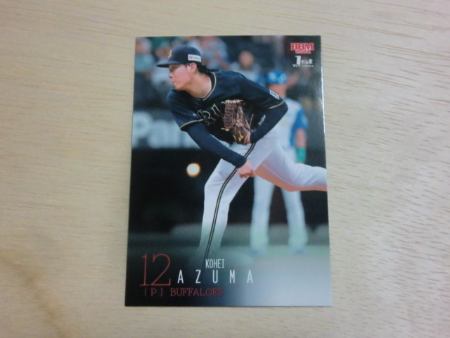 BBM 2024 1st 165 東 晃平拍卖