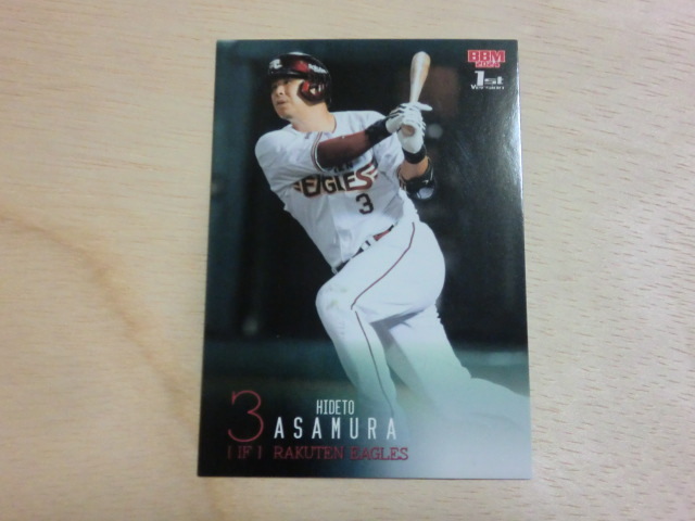 BBM 2024 1st 256 浅村栄斗拍卖