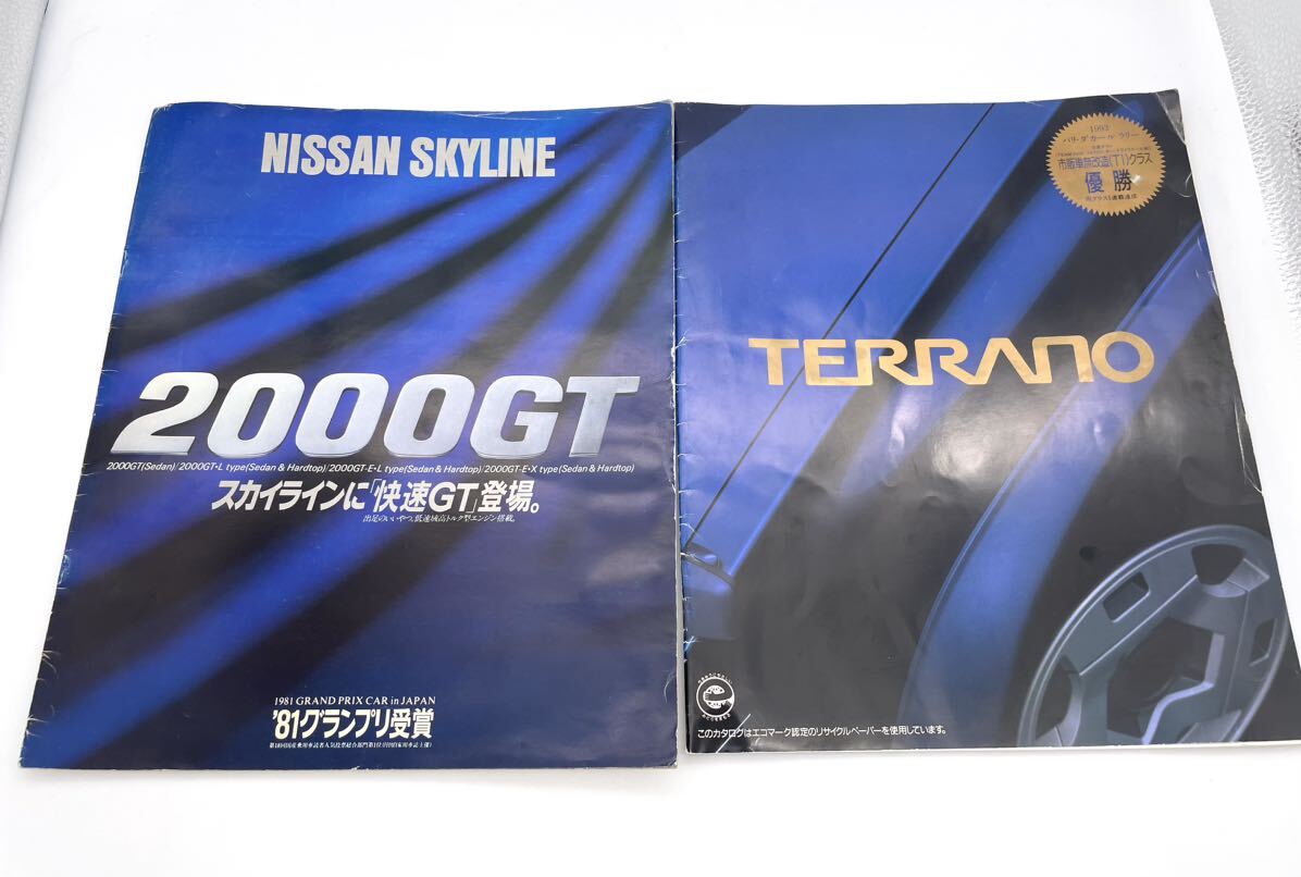 NISSAN 日産 スカイライン2000GT テラノ パンフレット カタログ 拍卖