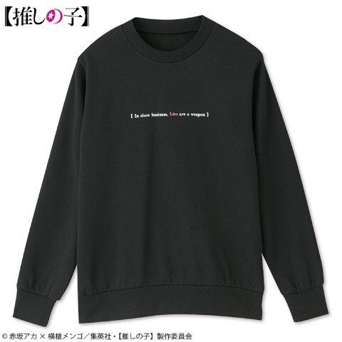 即決 推しの子 メンズ裏起毛トレーナー 2種セット【L】新品タグ付き スウェット拍卖