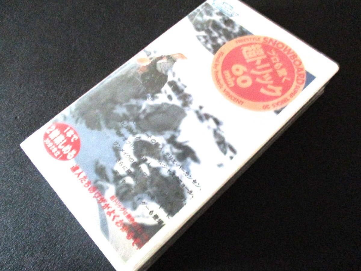 ★とちぎ屋!【プロも驚く超トリック60min】スノーボード スーパートリックス VHS(ステレオ)60分★拍卖
