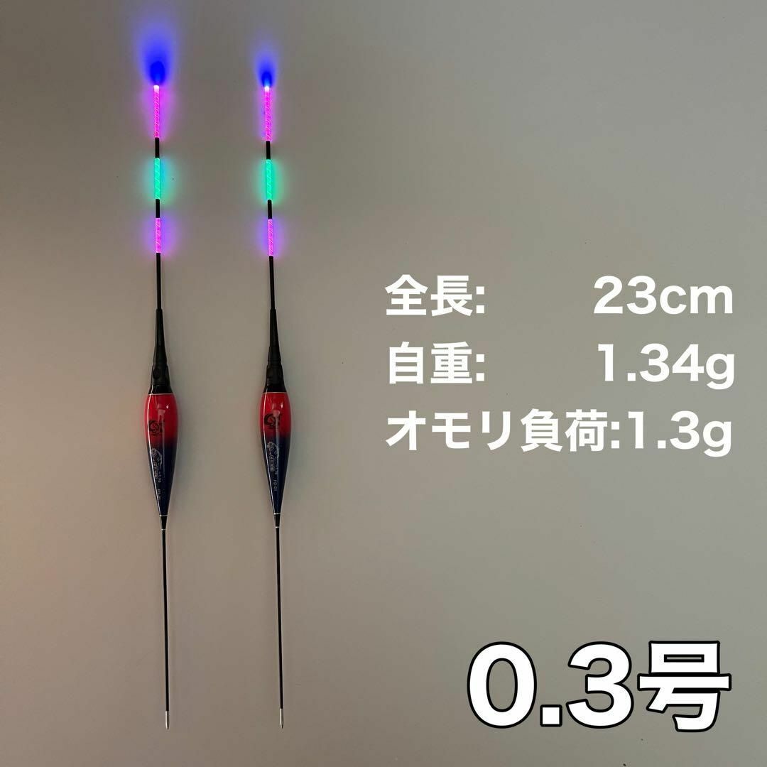 棒ウキ 0.3号 2本セット 電気ウキ  へらウキ ウキトップタイプA対応 グレ 伊豆拍卖