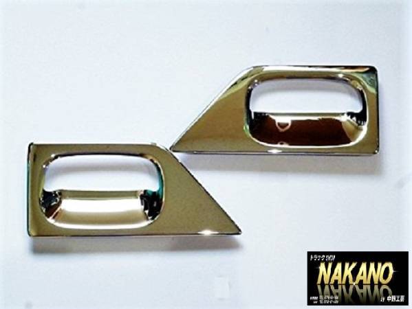 トラック用 ドアハンドルガーニッシュ R/L スズキ キャリー DA63T/DA65T/DA16T H14/5~拍卖