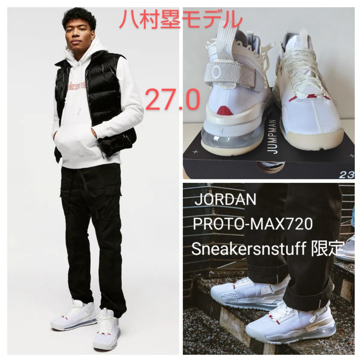 未使用 27cm NIKE JORDAN PROTO-MAX720 八村塁モデル SNEAKERSNSTUFF限定 スニーカー ホワイト ハイカットシューズ 箱付 CT3444-001拍卖