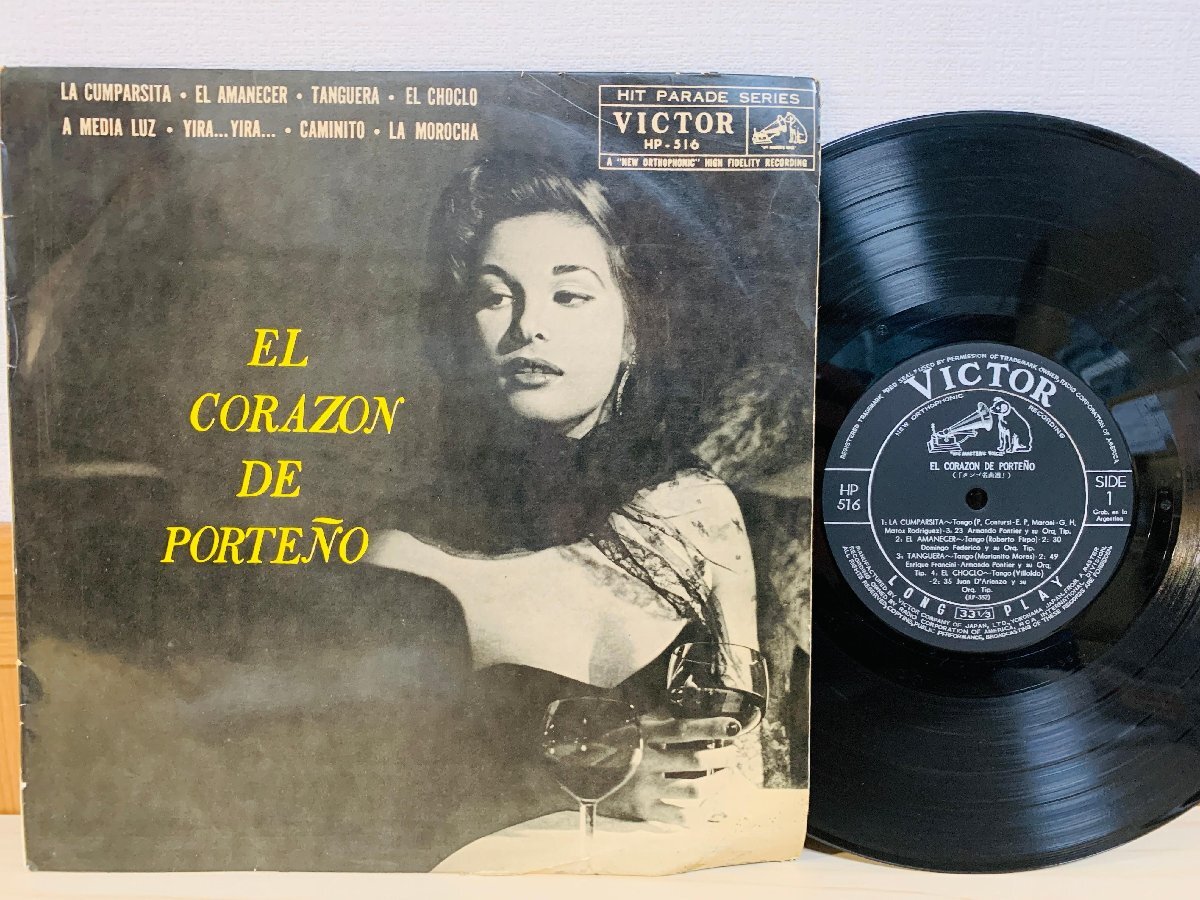 即決10inchレコード EL CORAZON DE PORTENO / タンゴ名曲選 / HP516 L30拍卖