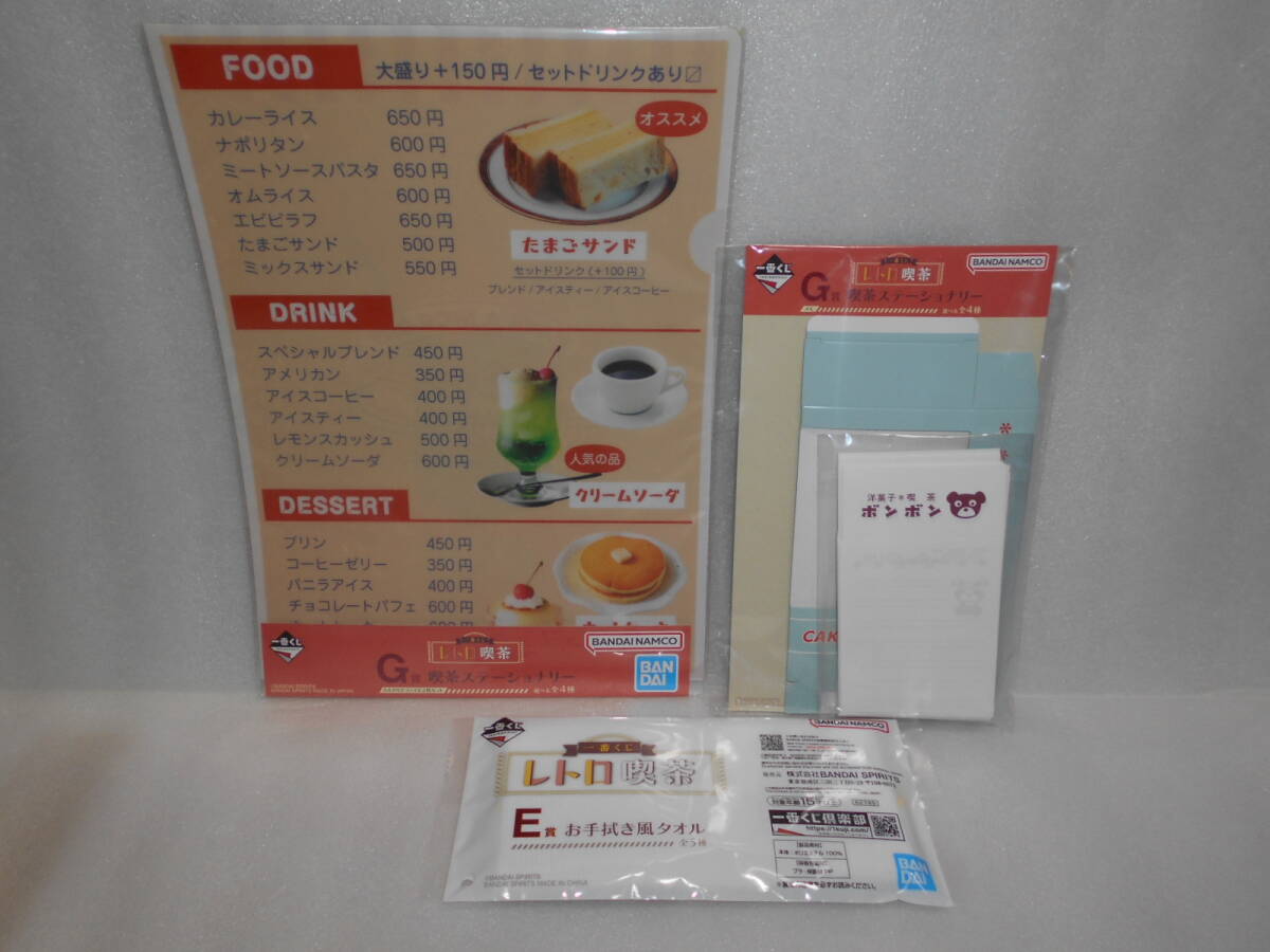 一番くじ レトロ喫茶 3点セット お手拭き風タオル クリアファイル ナフキン型メモ拍卖
