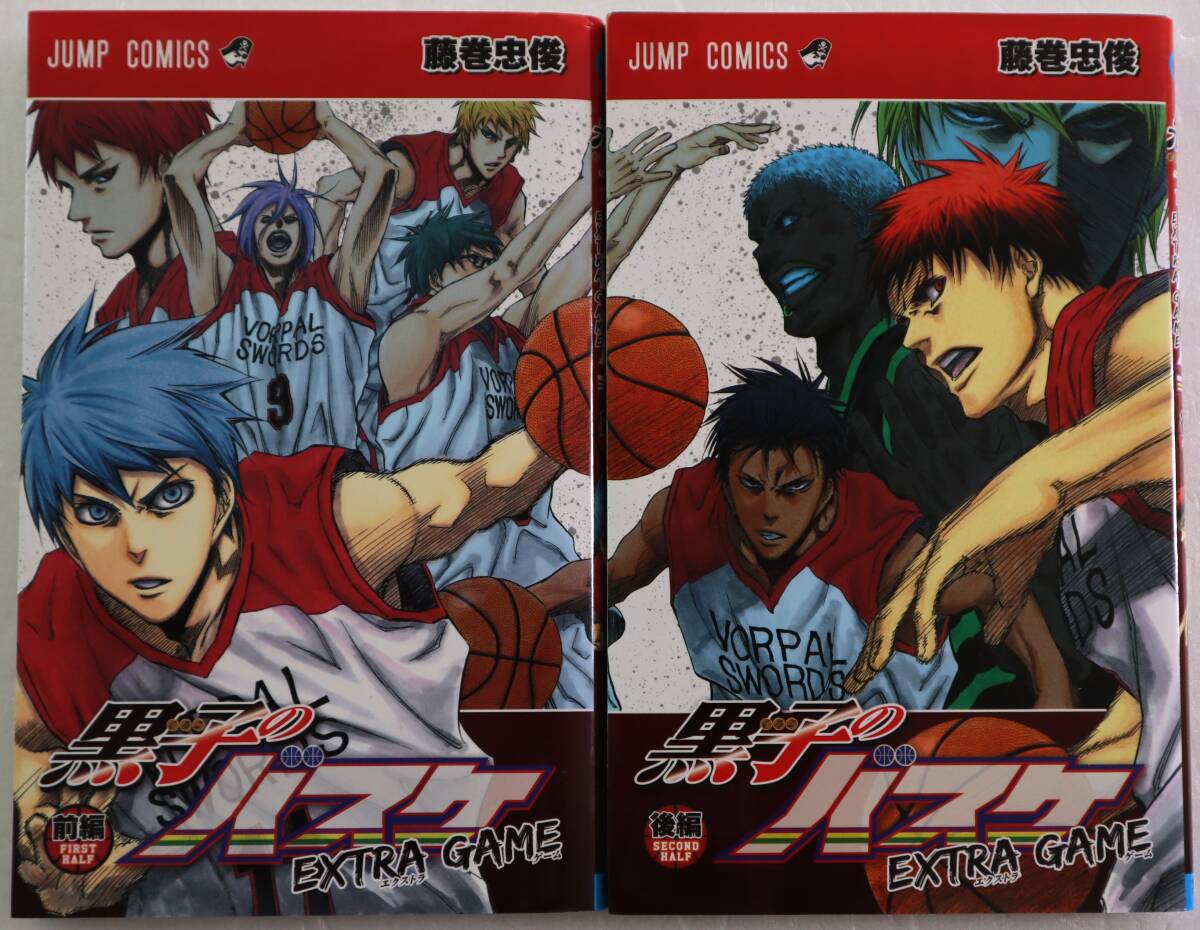 コミック「黒子のバスケ EXTRA GAME 前・後編2巻セット 藤巻忠俊 JUMP COMICS 集英社」中古 イシカワ拍卖