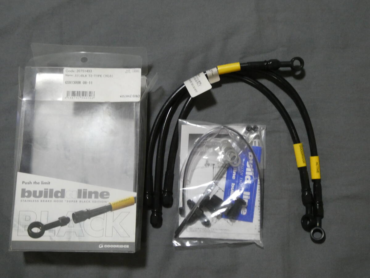 アクティブ GOODRIDGE ビルドアライン フロントブレーキホース ステンT2タイプ GSX1300R拍卖