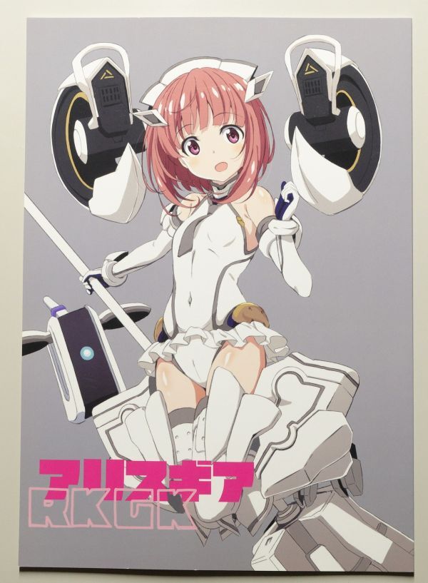 アリスギア RKGK / ビッグゲテスター / FKC / 落書き本拍卖