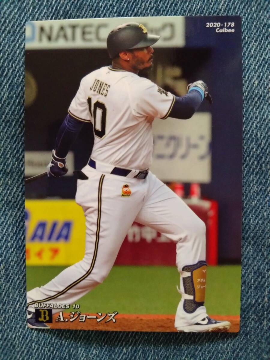 2020カルビー #178 オリックス A・ジョーンズ拍卖