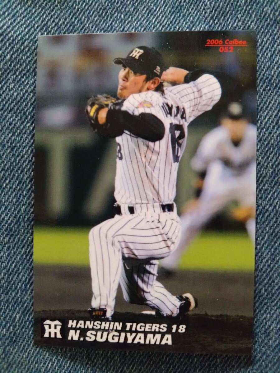 2006カルビー #052 阪神 杉山直久拍卖