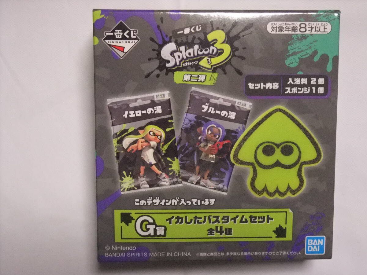 ★新品・未開封★スプラトゥーン3 一番くじ G賞 イカしたバスタイムセット★拍卖