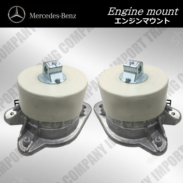 ベンツ エンジンマウント V222 W222 X222 S63 AMG S550 S560 左右セット 2個 A 2222405117 2222405017拍卖