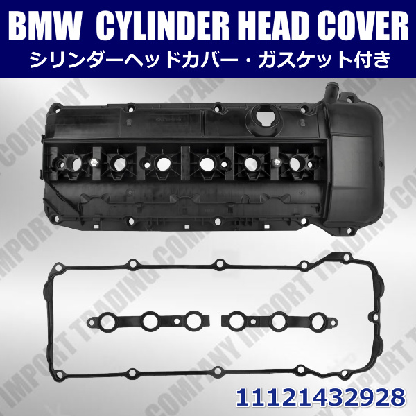 BMW シリンダーヘッドカバー E46 E39 E53 X5 E36 Z3 E60 E61 E83 X3 E85 Z4 M52 M54 ガスケット付属 11121432928拍卖