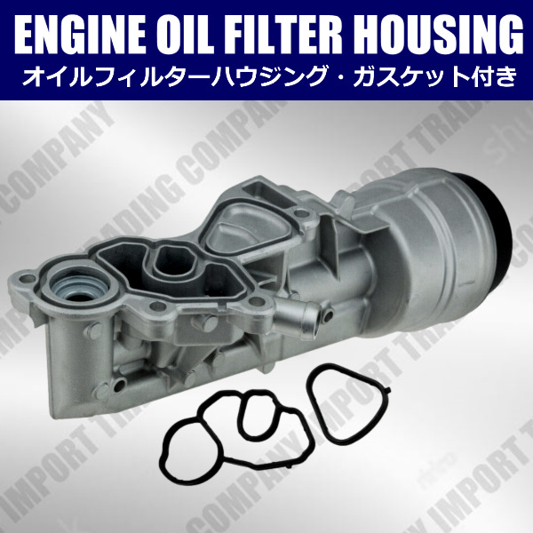 BMW オイルフィルター付き オイルフィルターハウジング フィルターブラケット F20 F20LCI F21 F21LCI F30 F31 11427611968拍卖