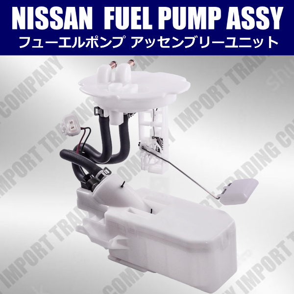 日産 パルサー EN15 FN15 HN15 HNN15 N15 燃料ポンプ フューエルポンプ ASSY 17042-0M000 拍卖