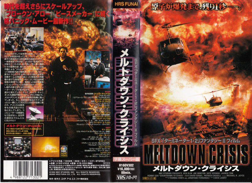 中古VHS◆メルトダウン・クライシス◆ケン・オリン、ショー・モートン、ケイト・バーノン、ロニー・コックス、他拍卖
