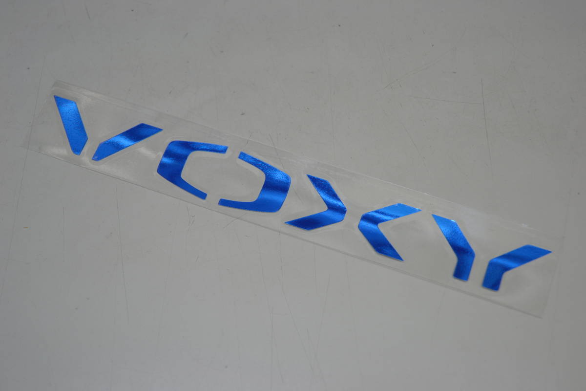 【送料無料】ヴォクシー/VOXY 80系/ZZR80/ZZR85 車名/エンブレム 青/ブルー/blue ステッカー/シール ドレスアップ/DIY/カスタム F-01拍卖