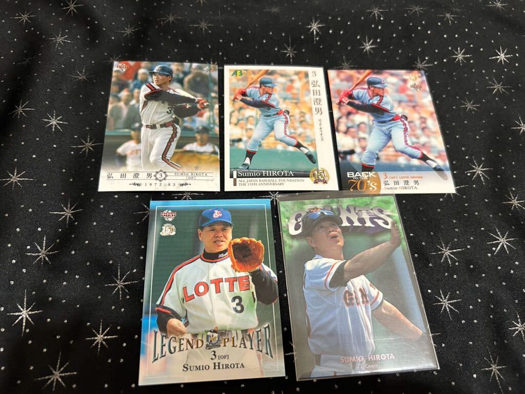 千葉ロッテ 弘田澄男 5枚セット拍卖