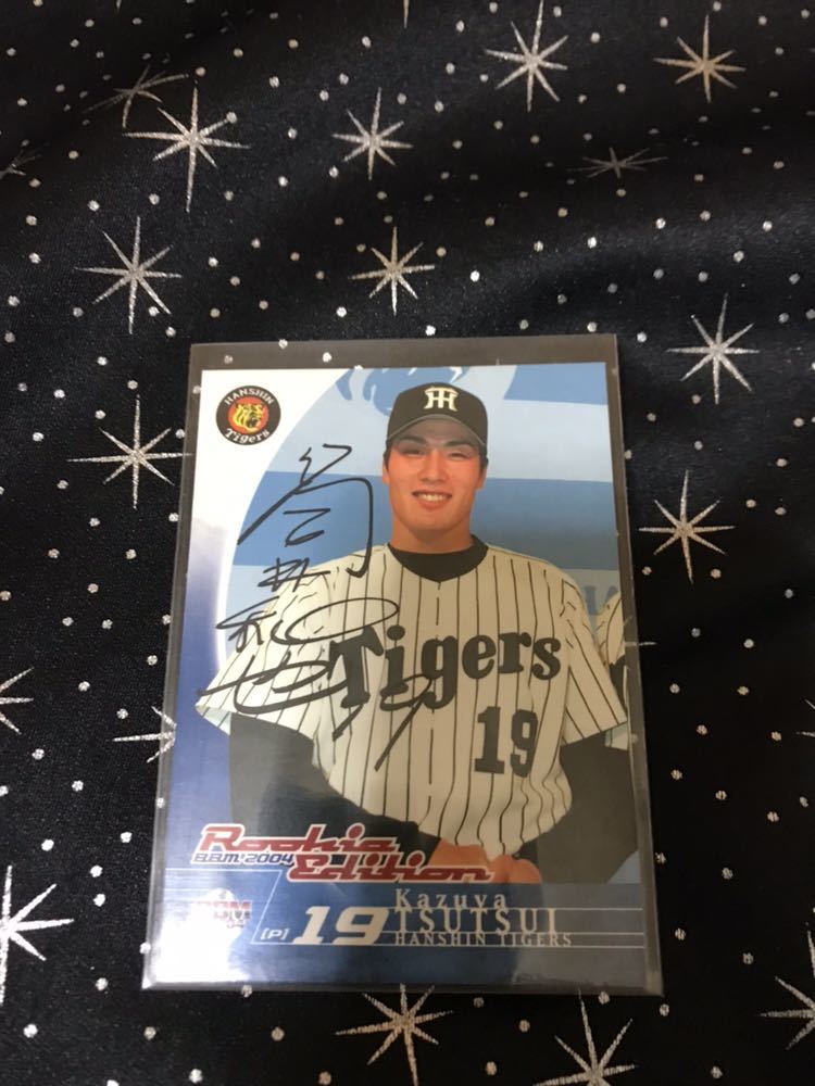 04ルーキーエディション 筒井和也 黒サイン 阪神拍卖