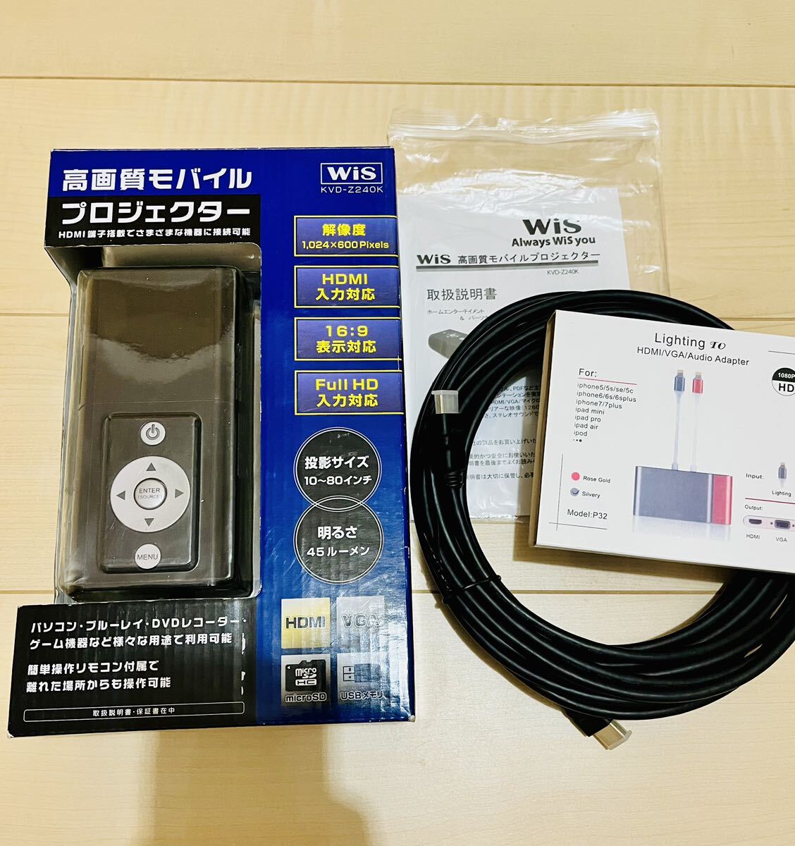 神田無線電機 Wis 小型プロジェクター KVD-Z240K | Wis | 高画質モバイル ホームプロジェクター HDMI拍卖