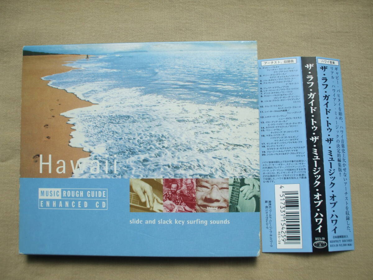 CD◆ザ・ラフ・ガイド・トゥ・ザ・ミュージック・オブ・ハワイ /ハワイアン拍卖