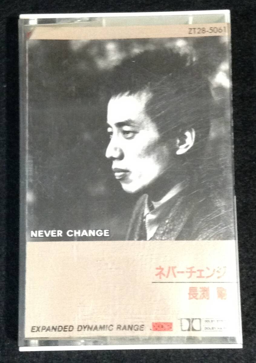 ykbd/24/0404/ym180/pk310/Y/1.5★カセットテープ■長渕剛 ネバーチェンジ拍卖