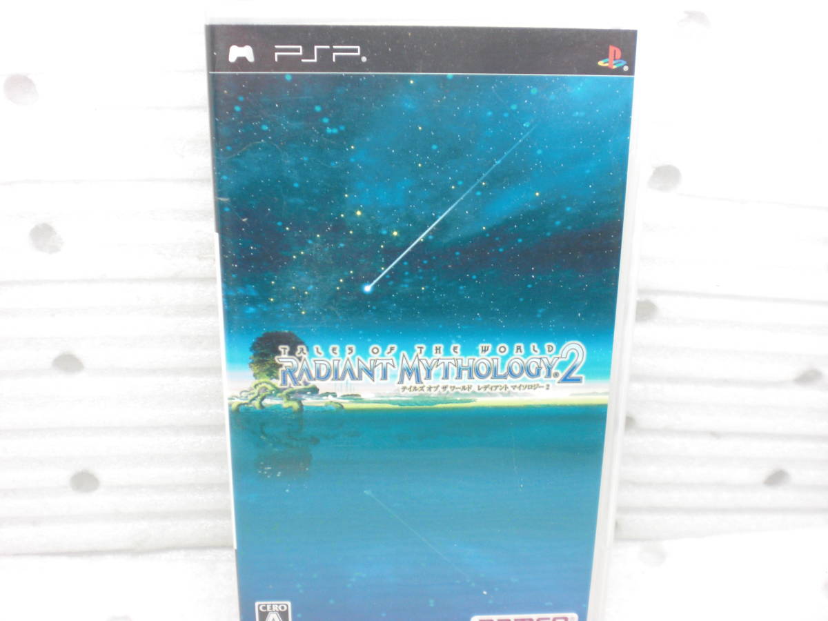 PSPソフト テイルズ オフ ザ ワールド レディアントマイソロジー 2拍卖