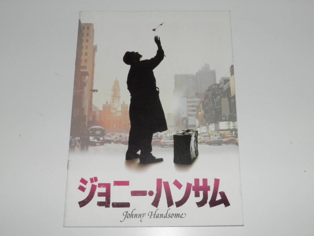 映画パンフレット ジョニー・ハンサム ミッキー・ローク拍卖