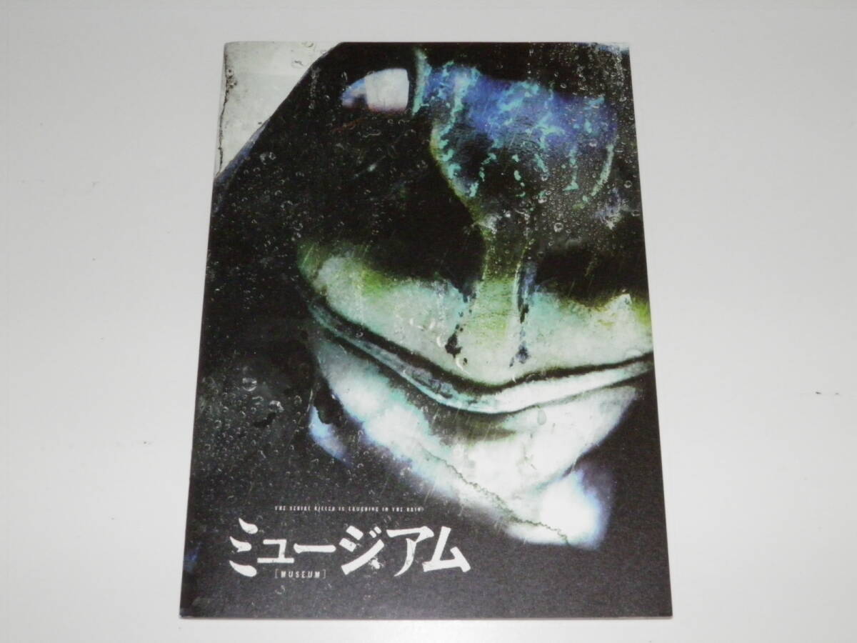 映画パンフレット ミュージアム 小栗旬 尾野真千子拍卖