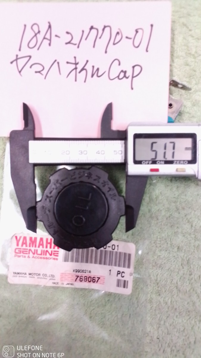 送料無料 ヤマハ オイルキャップ 18A-21770-01適合確認お願いします、ネコポス発送なので時間指定無しです。拍卖