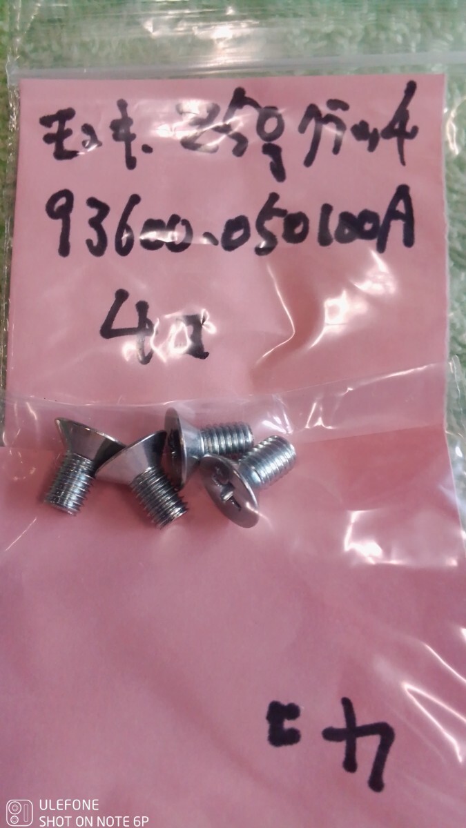 Z50J クラッチ皿ネジ4個即納☆93600-050100A☆フラットボルト☆ ホンダ 純正 新品 バイク カブ ダックス モンキー C90 C70 C50 ネコポス拍卖