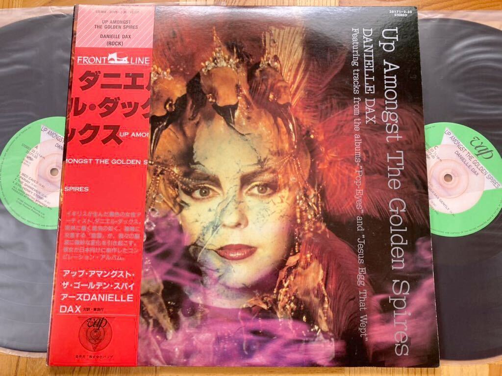 2LP ダニエル・ダックス / アップ・アマングスト・ザ・ゴールデン・スパイアーズ 帯付 DANIELLE DAX //NEW WAVE//UK//拍卖