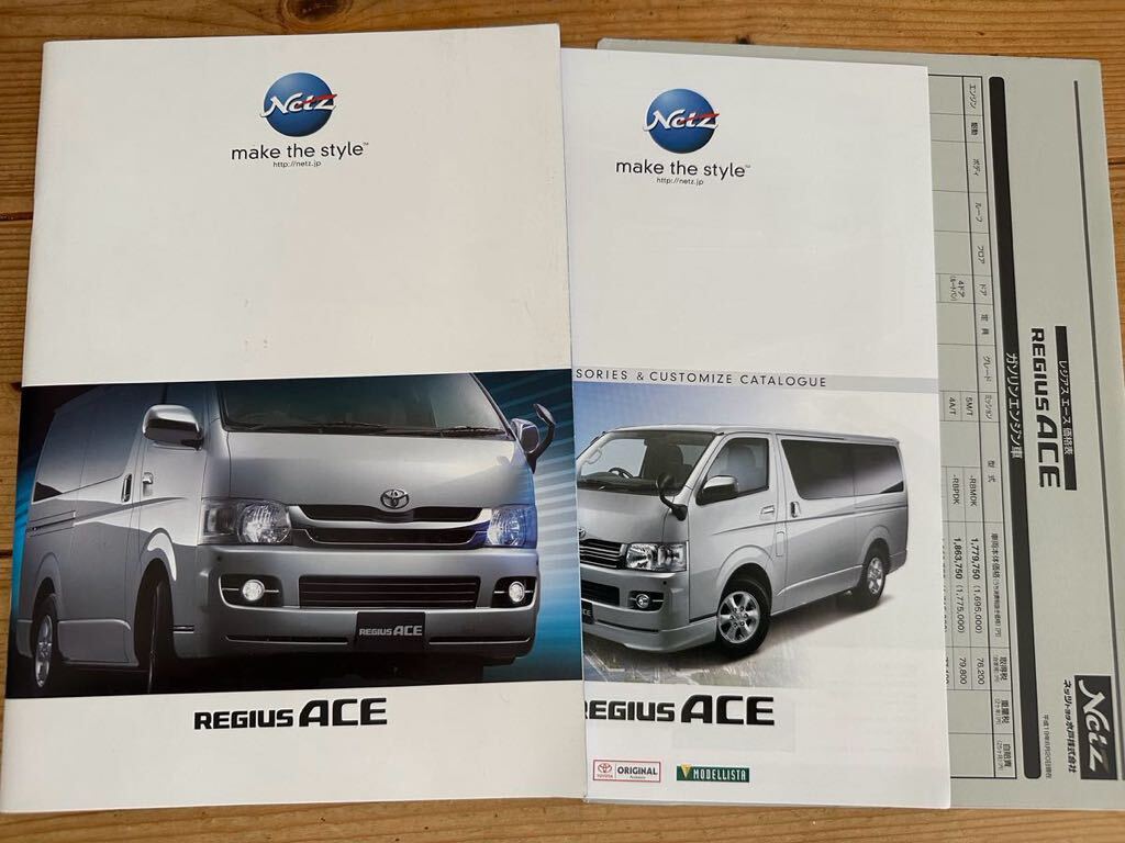 トヨタ レジアスエースTOYOTA Netz REGIUS ACE 2007年 カタログ拍卖