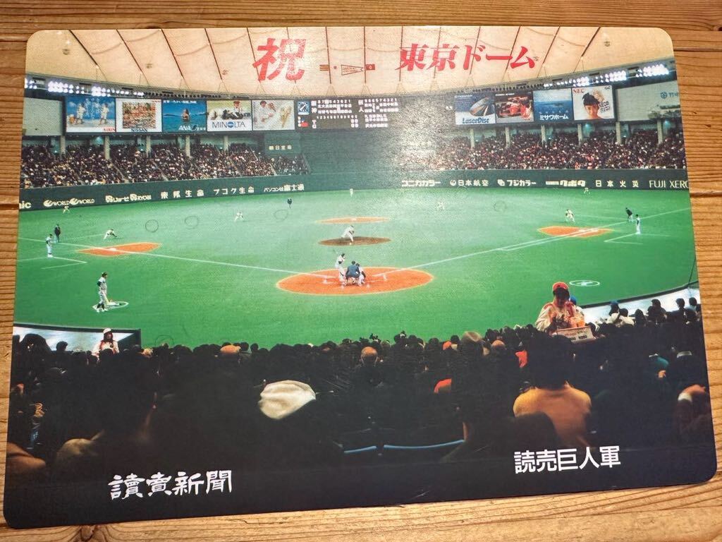 がんばれジャイアンツ 読売巨人軍 東京ドーム 開業記念 読売新聞 下敷き 原辰徳 王貞治 クロマティ 篠塚清 中畑 桑田 槙原拍卖