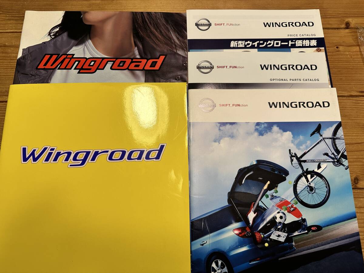 NISSAN Wingroad 日産 ウイングロード ニッサン ライダー Rider カタログ 3冊セット拍卖