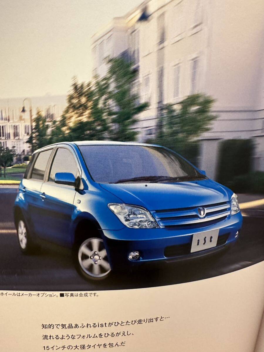 NISSAN TEANA 日産 ティアナ カタログ 2003年拍卖