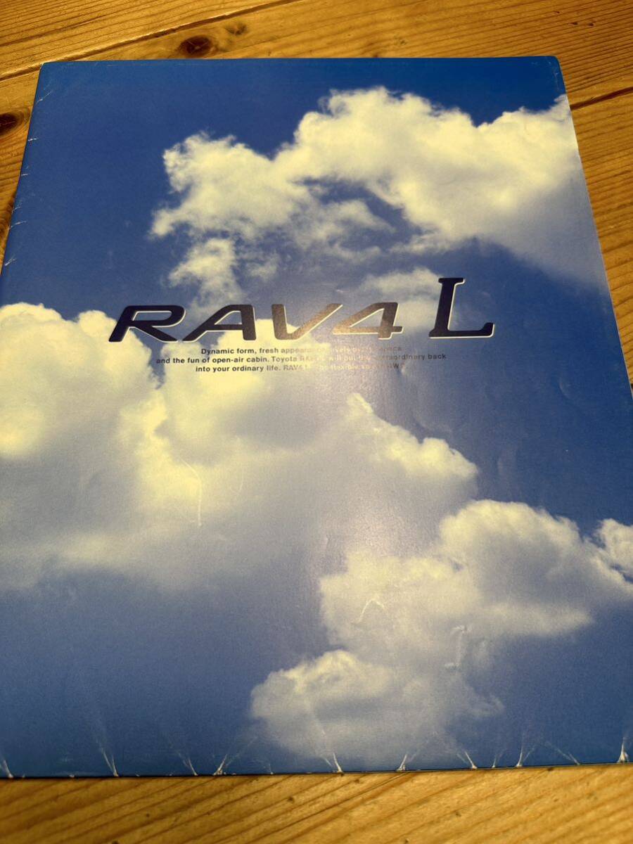 トヨタ RAV4L TOYOTA 1994年 カタログ拍卖
