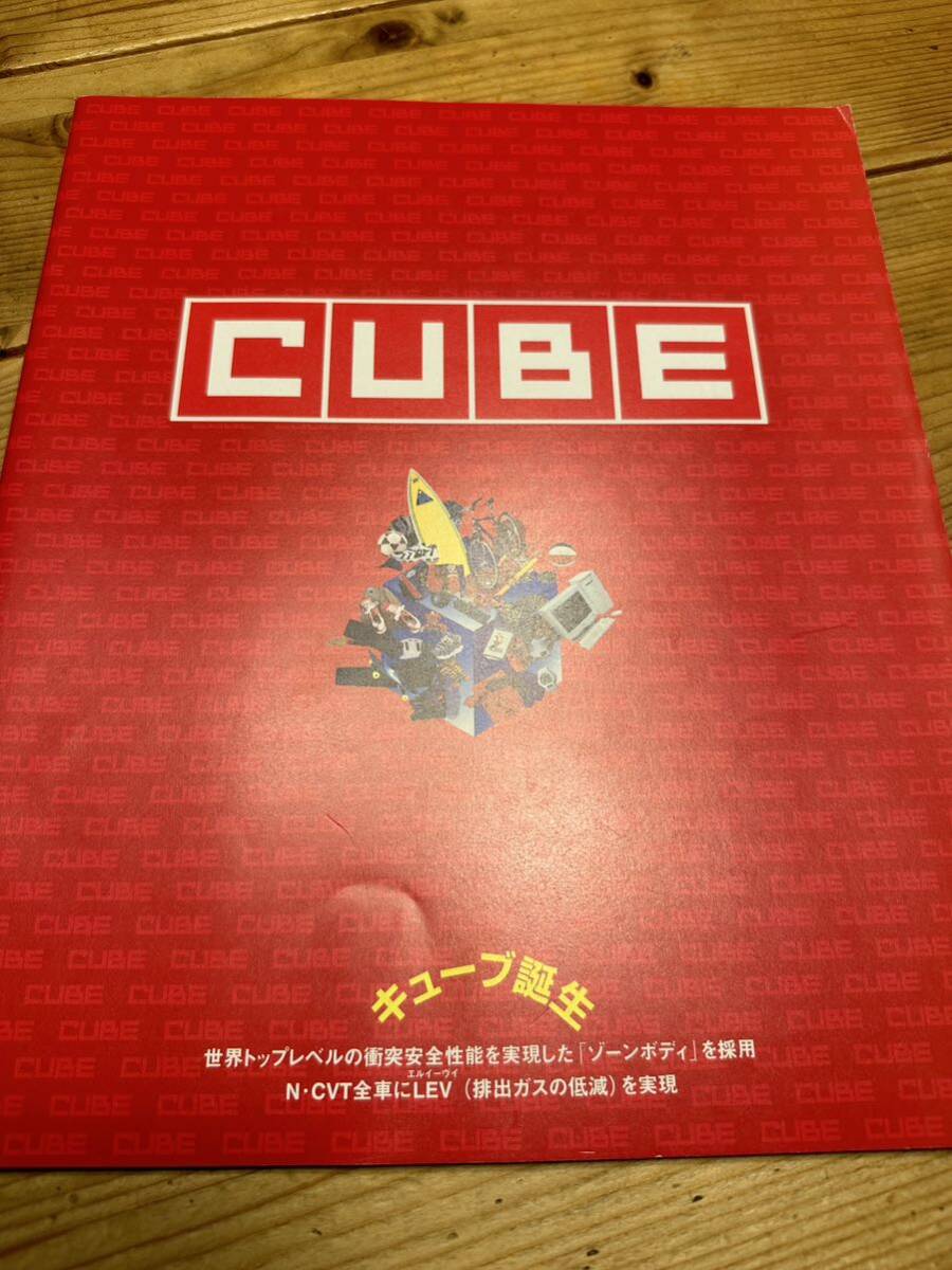 日産 キューブ NISSAN CUBE 1998年 カタログ拍卖