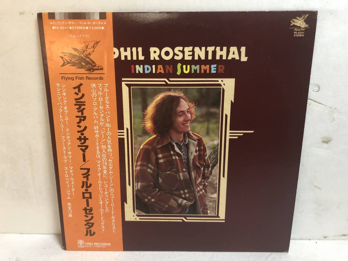40405S 帯付12inch LP★フィル・ローゼンタル/PHIL ROSENTHAL/INDIAN SUMMER★PA-6341拍卖