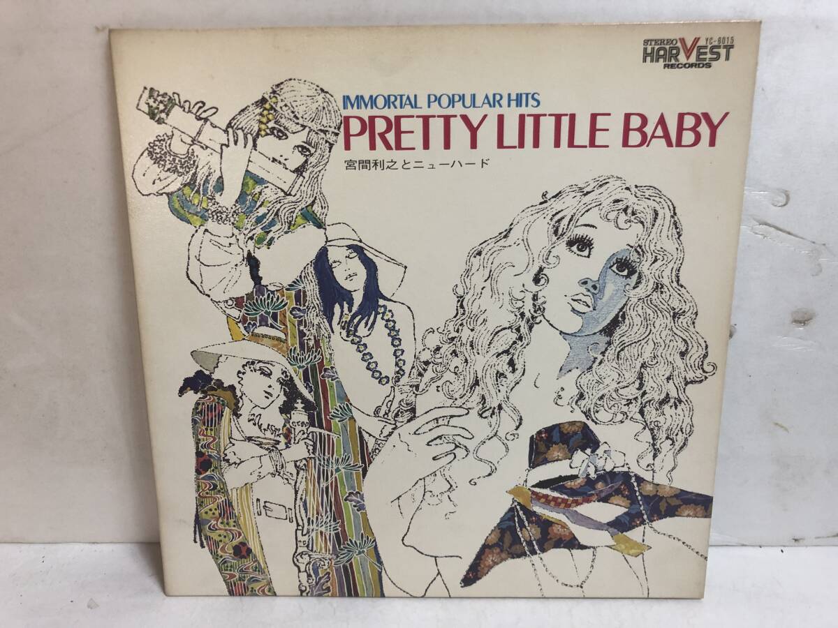 40405S 12inch LP★宮間利之 と ニューハード/IMMORTAL POPULAR HITS/PRETTY LITTLE BABY★YC-6015拍卖