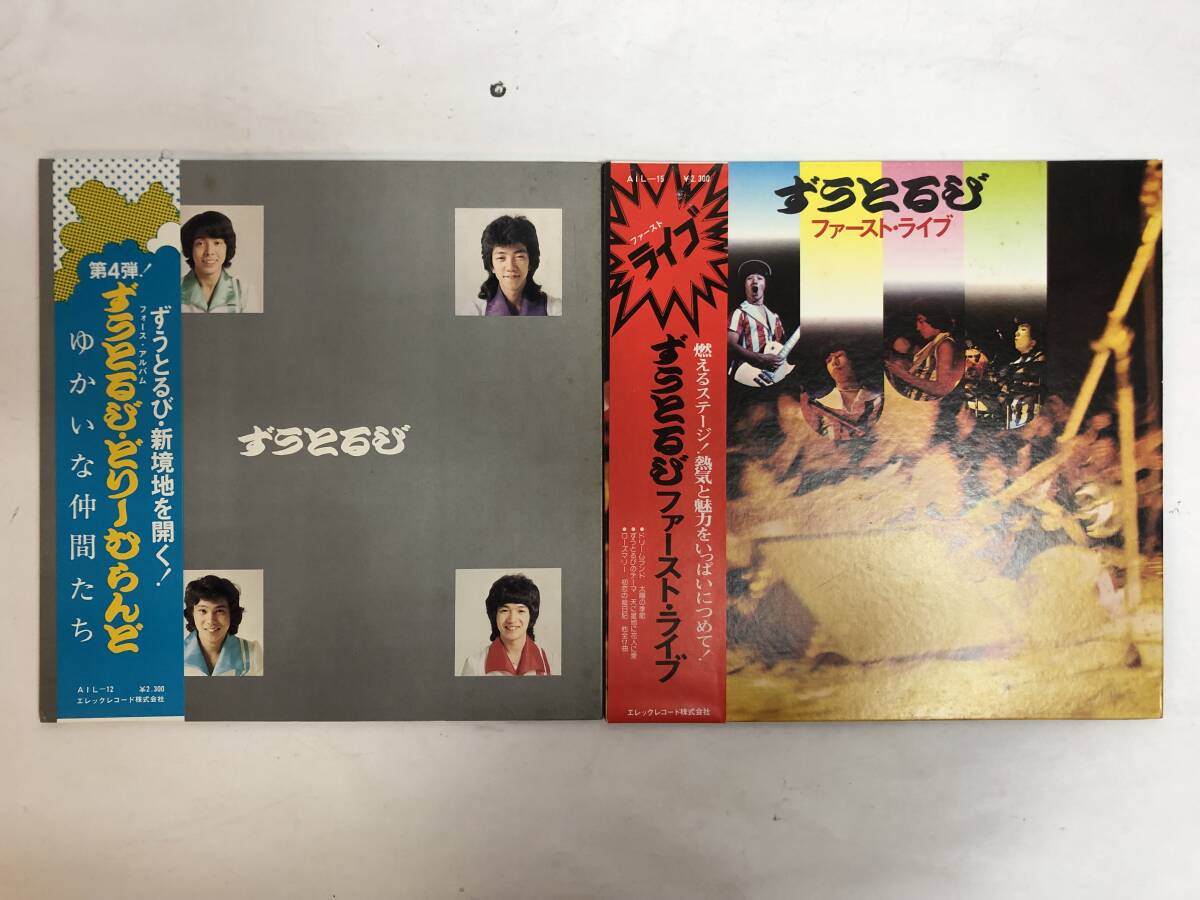 40414S 帯付12inch LP★ずうとるび 2点セット★ どりーむらんど / ファースト・ライブ ★AIL-12/AIL-15拍卖