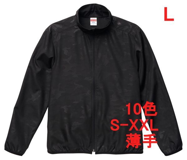 ブルゾン L ウッドランド ブラック ジップアップ 薄手 無地 フルジップ ファスナー ジャンパー アウター A675 黒 迷彩 706101 7061 7061-01拍卖