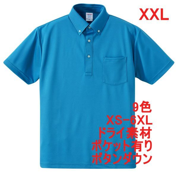 ポロシャツ XXL ターコイズ ブルー ボタンダウン 半袖ポロシャツ 半袖 ドライ素材 ドライ 無地 速乾 胸ポケット有 A618 2XL 3L 水色 青拍卖